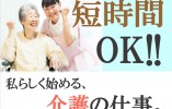 【青葉区下愛子】時給1,100円～★4～8時間×週4日以上／仙台敬寿園／保育室あり／介護福祉士 イメージ