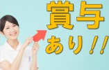 【川崎市幸区】グループホーム◆賞与あり◆残業ほぼなし イメージ