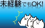 【平泉町長島】月給 18.7万円～★賞与2.3ヶ月／特別養護老人ホーム／未経験・ブランクOK／介護職 イメージ
