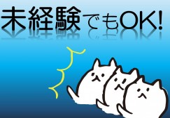 【平泉町長島】月給 18.7万円～★賞与2.3ヶ月／特別養護老人ホーム／未経験・ブランクOK／介護職 イメージ