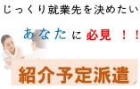 【介護職員│紹介予定派遣】時給1150円～│無資格未経験OK│丁寧な指導あり♪ イメージ