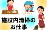【寝屋川市駅から徒歩6分】日給8000円/週1日～/清掃メインの管理人 イメージ