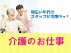 20代～60代男女活躍中です！