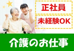【青森市石江】有料老人ホーム［介護職｜無資格未経験OK］賞与2ヶ月で年収265万以上！ イメージ