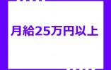 介護老人保健施設｜茅ヶ崎市甘沼｜介護職｜正社員｜資格不問｜月給25万以上 イメージ