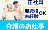 有料老人ホーム白桜【八戸市白銀町】［介護職｜無資格未経験OK］研修制度で未経験の方も安心！即日・7月・8月スタート相談OK！ イメージ