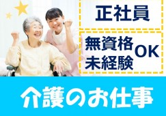有料老人ホーム白桜【八戸市白銀町】［介護職｜無資格未経験OK］研修制度で未経験の方も安心！即日・7月・8月スタート相談OK！ イメージ