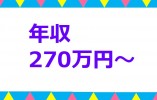 【十和田市深持】グループホーム［介護職｜資格を活かせる］賞与3ヶ月で年収270万以上！ イメージ