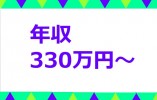 小規模多機能けいじんかい【青森市久栗坂】［正看護師｜未経験OK］賞与3ヶ月分で年収330万以上目指せる◎夜勤ナシでプライベートと両立しやすい♪ イメージ
