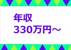 小規模多機能けいじんかい【青森市久栗坂】［正看護師｜未経験OK］賞与3ヶ月分で年収330万以上目指せる◎夜勤ナシでプライベートと両立しやすい♪ イメージ