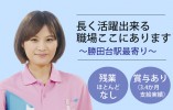 無資格・未経験OK｜正社員｜賞与あり｜車通勤OK｜総合病院で患者サポート業務｜八千代病院｜八千代市/勝田台駅｜ イメージ