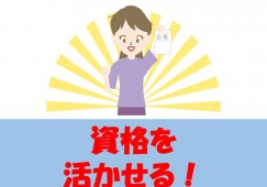 有料老人ホーム白桜【八戸市白銀町】［介護職｜実務者研修修了］月収20万以上が見込める！即日・7月・8月スタート相談OK！ イメージ
