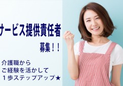 【青森市問屋町】ヘルパーステーションはるかぜ［賞与3ヶ月以上｜経験者求人］【介護福祉士・サ責】 イメージ