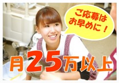 特別養護老人ホーム｜川越市大字府川｜介護職｜正社員｜賞与あり｜未経験歓迎｜月給25万以上｜初任者研修 イメージ