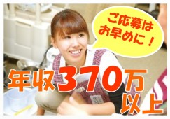 【羽前山辺駅 車4分】月給23.8万円～★賞与3.5ヶ月／経験不問／年間休日105日／正看護師 イメージ
