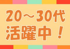 【那覇市国場】正社員/活気のある職場/特別養護老人ホームでの介護職 イメージ