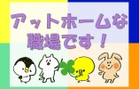 有料老人ホームおむすび【青森市第二問屋町】［介護職｜初任者研修修了］定員12名のアットホームな施設◎ イメージ