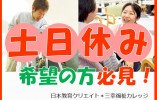 あしみじデイサービスセンター(デイ)｜【介護職】初任者研修か実務者研修をお持ちの方大歓迎｜日勤のみで賞与もあります イメージ