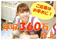【小山市上石塚】月給23.6万円～★賞与3.5ヶ月／年間休日108日／無資格OK／介護スタッフ イメージ