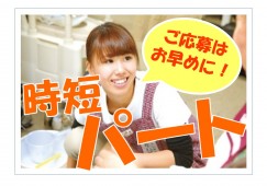 岩下病院デイサ－ビスひまわり｜桐生市宮本町｜介護福祉士｜パート｜働きやすさ抜群！短時間勤務・日曜休み・週5日 イメージ