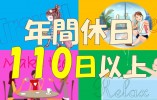 【宇治市宇治里尻】賞与3ヶ月以上/日勤のみ/年間休日110日以上/ケアマネジャー イメージ