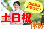 特別養護老人ホーム｜千葉市緑区鎌取町｜介護職｜パート｜週3日～OK イメージ
