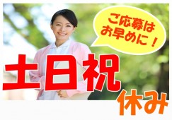 特別養護老人ホーム｜千葉市緑区鎌取町｜介護職｜パート｜週3日～OK イメージ