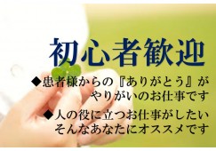【郡山市御前南】月給17.5万円～★昇給・賞与あり／完全週休2日制／無資格・未経験OK／介護職 イメージ