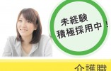 【山形市蔵王】特別養護老人ホーム［介護職｜無資格未経験OK］週休2日・プライベート充実！ イメージ