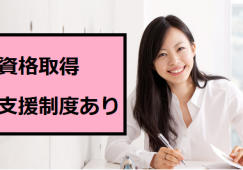 【仙台市太白区】月給21.0万円～★資格取得支援あり／グループホーム山田／未経験OK／介護職員 イメージ