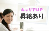 【郡山駅 車7分】時給1,200円★昇給あり／年間休日107日／残業ほぼなし／介護スタッフ イメージ