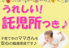 【名古屋市港区】月給20万円近く・賞与4ヶ月分｜年間休日120日以上｜南陽病院での病棟看護助手（ナースエイド）｜未経験歓迎♪ イメージ