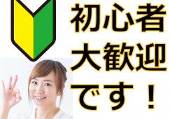 【東青市三内】月給21.6万円～★賞与2.0ヶ月／福利厚生充実／日勤のみ／未経験OK／介護職 イメージ
