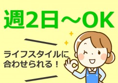 【球場前駅駅から徒歩15分】時給1065～1215円/週2日～/介護職 イメージ