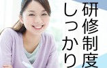【長崎市】医療法人 保善会　田上病院　正社員 イメージ