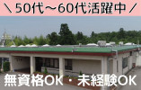 特別養護老人ホーム自生園・正社員・未経験・無資格OK【小松市上荒屋町】月給21万円以上☆賞与年3回あり イメージ