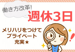 【黒松駅 車10分】月給19.0万円～★賞与2.0ヶ月／コスモス南光台東マルチケア／ブランクOK／介護職員 イメージ