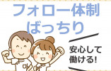 秋田在宅介護サービスセンター【秋田市横森】［訪問介護員｜資格を活かせる］フォロー体制万全！ イメージ