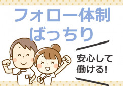 秋田在宅介護サービスセンター【秋田市横森】［訪問介護員｜資格を活かせる］フォロー体制万全！ イメージ