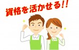 【那覇市】未経験OK/介護職/有料老人ホーム イメージ