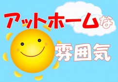 【那覇市小禄】未経験歓迎│賞与3ヶ月分│日勤のみ│デイサービス介護職員 イメージ