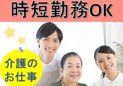 【町田市★車通勤OK】時短パート★特別養護老人ホーム★ イメージ