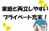 ＼教育体制充実・主婦歓迎／【中央区】訪問介護の介護職スタッフ（アルバイト・パート）＊時間・曜日相談可能♪ イメージ