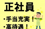 【方南町駅徒歩10分】経験者歓迎♪2019年オープンの介護老人保健施設★正社員★ イメージ
