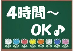 【新倉敷駅から車15分】時給1100～1200円/日祝休み/1日4時間～OK/訪問介護員 イメージ
