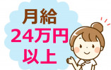 【岸和田市尾生町】月給24.7万円以上/賞与年2.0ヶ月分/介護職 イメージ