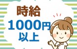 【郡山市安積】時給1,000円～★交通費支給／週3日3時間～／訪問ヘルパー（パート） イメージ