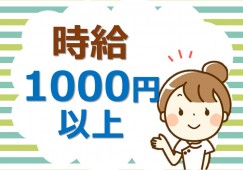 【郡山市安積】時給1,000円～★交通費支給／週3日3時間～／訪問ヘルパー（パート） イメージ