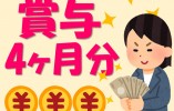 【JR広島駅から徒歩15分】賞与年4ヶ月分/未経験OK/車通勤可/介護職 イメージ