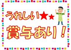 【鎌ヶ谷市初富】介護老人保健施設での介護職正社員♪賞与あり イメージ